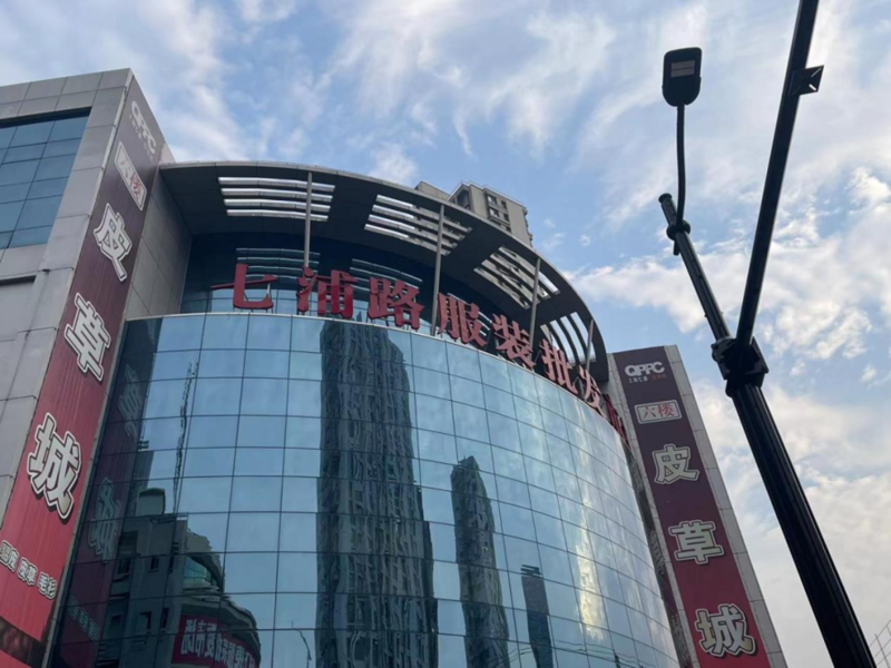 皮草批发零售